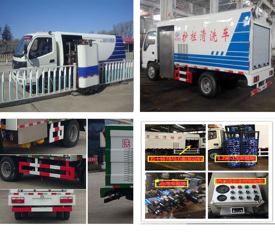 護欄清洗車8噸.jpg